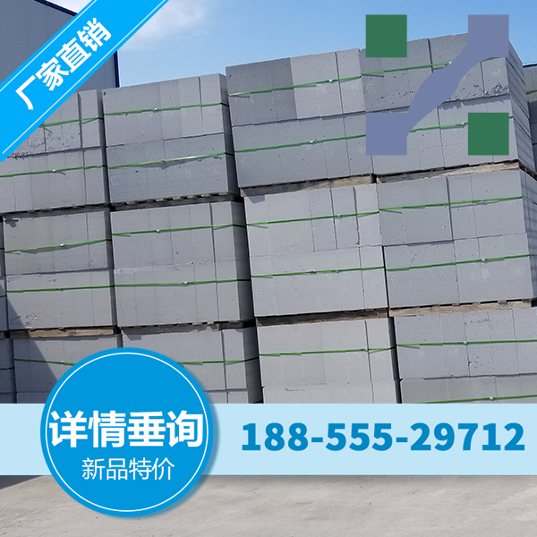 鹤庆蒸压加气混凝土砌块 粉煤灰砖 加气砼砌块的性能特征及出厂检验要点
